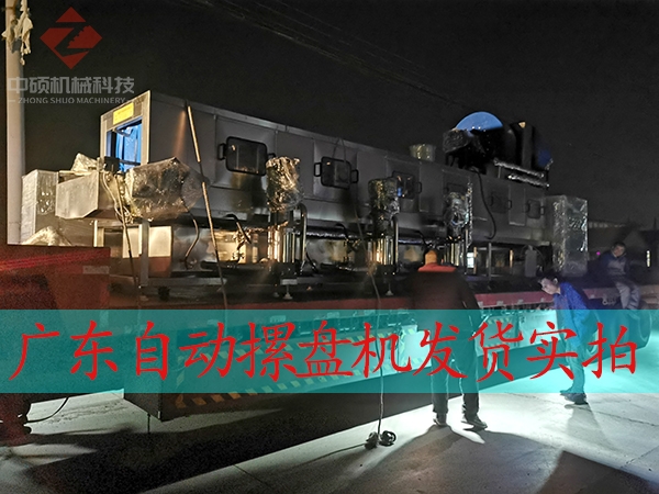 廣東自動摞盤機(jī)發(fā)貨實(shí)拍