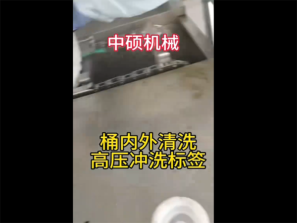 調(diào)味品桶連續(xù)式洗桶機，可去除桶外標簽